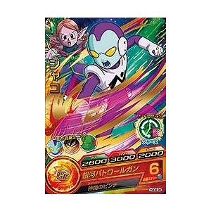 BANDAI ドラゴンボールヒーローズ/HGD8-41 マゲッタ R : フル