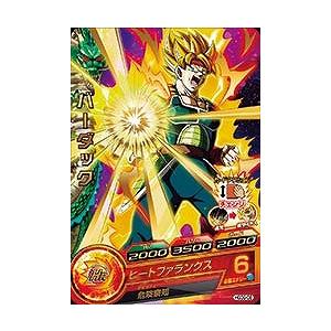 スーパードラゴンボールヒーローズ セル HGD9-28 BANDAI ドラゴンボールヒーローズ/HGD9-28 セル R : フル
