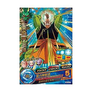 スーパードラゴンボールヒーローズ 孫悟空 R 10 BANDAI（バンダイ） ドラゴンボールヒーローズ/HGD10-01 孫悟空 R