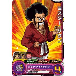 スーパードラゴンボールヒーローズ クリリン:少年期BM1-011 imgrc0083773839.jpg