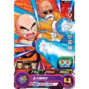 ドラゴンボールヒーローズ GDM8弾 UR タピオン （HGD8-SEC