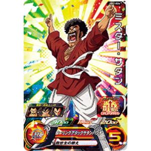 BANDAI（バンダイ） ドラゴンボールスーパーダイバーズ SDV10-XVPUR1