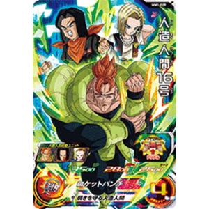 BANDAI（バンダイ） スーパードラゴンボールヒーローズ MM1-026