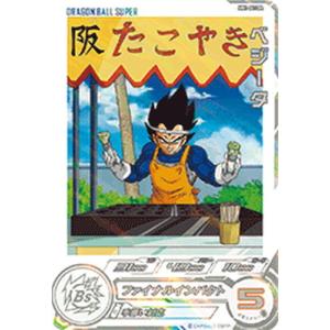 BANDAI スーパードラゴンボールヒーローズ 【当選書つき】UGM4 BANDAI スーパードラゴンボールヒーローズ 【当選書つき】UGM4