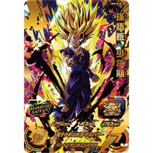 スーパードラゴンボールヒーローズ UGM1-SEC3 UR 孫悟飯：少年期