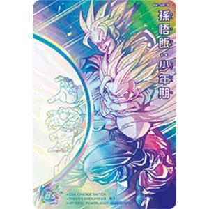 スーパードラゴンボールヒーローズ　孫悟空　少年期　ugm10-011da UGM10 011 DA ドラゴンボールヒーローズ 孫悟空 少年期 - メルカリ