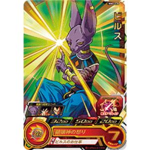 BANDAI（バンダイ） スーパードラゴンボールヒーローズ MM2-011 孫悟空