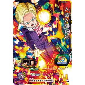 スーパードラゴンボールヒーローズ MM2-048 人造人間１８号 SR