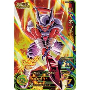 (未使用･未開封品)　スーパードラゴンボールヒーローズ第5弾/SH5-SEC2 ジャネンバ：ゼノ UR wyeba8q Amazon.co.jp: スーパードラゴンボールヒーローズ第5弾/SH5-57