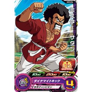 BANDAI（バンダイ） スーパードラゴンボールヒーローズ MM3-041