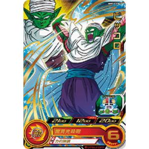 スーパードラゴンボールヒーローズ MM3-022 ピッコロ R