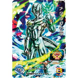 ドラゴンボールヒーローズ 第5弾 SR メタルクウラ 【スーパー