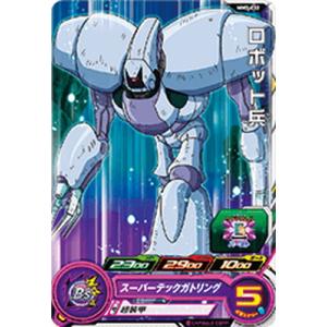 BANDAI（バンダイ） スーパードラゴンボールヒーローズ MM3-041