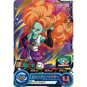 スーパードラゴンボールヒーローズ MM3-039 ザンギャ R