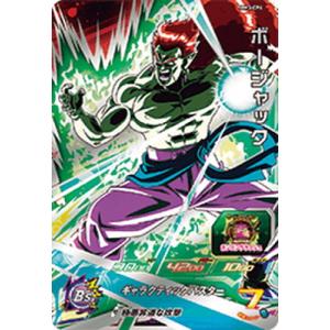 スーパードラゴンボールヒーローズ UGM6-ICP2 CP 孫悟飯：GT