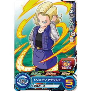 スーパードラゴンボールヒーローズ MM4-039 人造人間１８号 C