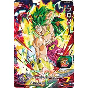 PSA10 正規品 スーパードラゴンボールヒーローズ ブロリー MM2-071 mm2-071.jpg