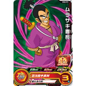 BANDAI スーパードラゴンボールヒーローズ MM6-010 トワ C