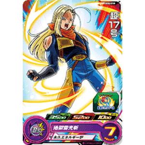 ドラゴンボールヒーローズ JM2弾 UR 亀仙人 (フルパワー) 【元祖かめ