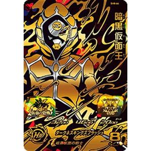 ドラゴンボールヒーローズ/SH8-64 暗黒仮面王 UR