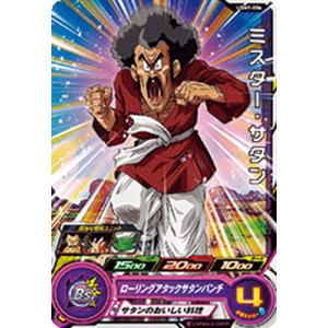 BANDAI（バンダイ） スーパードラゴンボールヒーローズ UGM1-026