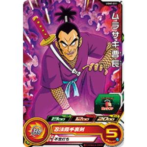 BANDAI（バンダイ） スーパードラゴンボールヒーローズ UGM1-039 ホイ