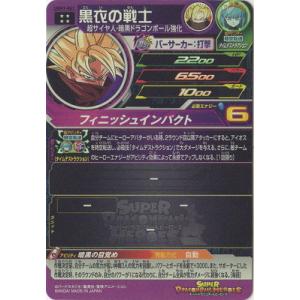 スーパードラゴンボールヒーローズ UGM1-0...の詳細画像1