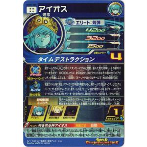 スーパードラゴンボールヒーローズ UGM1-S...の詳細画像1