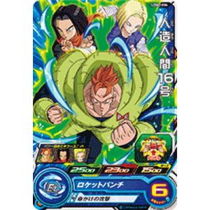 BANDAI スーパードラゴンボールヒーローズ/UM7-056 ケールカミン