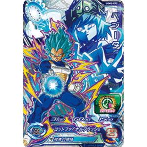 スーパードラゴンボールヒーローズ H弾〜UGM弾までのCPフルコンプ BANDAI（バンダイ） スーパードラゴンボールヒーローズ UGM2-CP7