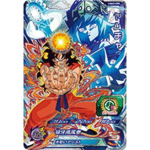 BANDAI（バンダイ） スーパードラゴンボールヒーローズ UGM2-CP7