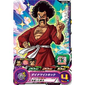 BANDAI（バンダイ） スーパードラゴンボールヒーローズ UGM3-044