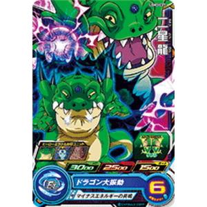 BANDAI（バンダイ） スーパードラゴンボールヒーローズ MM1-011