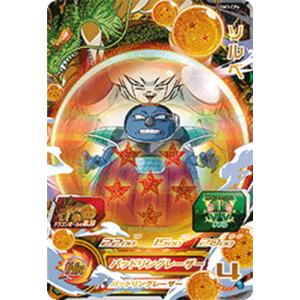 スーパードラゴンボールヒーローズ UGM3-CP4 CP 孫悟空