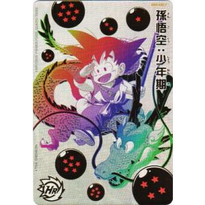 スーパードラゴンボールヒーローズ UGM5-ASEC P 孫悟空：少年期 UR【パラレルレア】