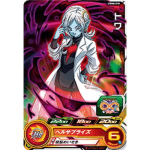 ドラゴンボールヒーローズ PUMS6-09 ラグス アルティメット