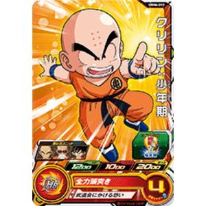 BANDAI（バンダイ） スーパードラゴンボールヒーローズ UGM6-010 トワ