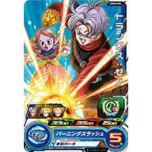 スーパードラゴンボールヒーローズ UGM6-056 トランクス：ゼノ C