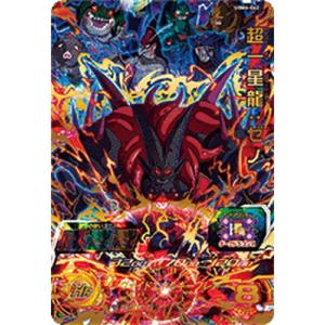 スーパードラゴンボールヒーローズ UGM6-062 超一星龍：ゼノ UR