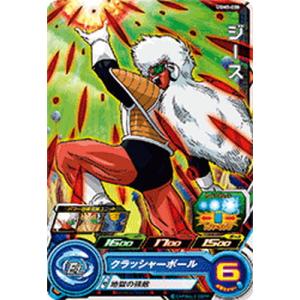 BANDAI（バンダイ） スーパードラゴンボールヒーローズ UGM1-026