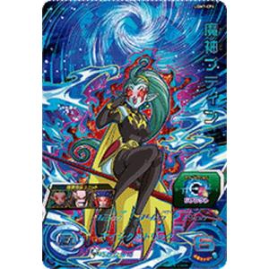 BANDAI（バンダイ） スーパードラゴンボールヒーローズ UGM7-CP1