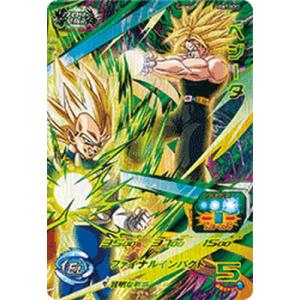 BANDAI（バンダイ） スーパードラゴンボールヒーローズ UGM7-CP1