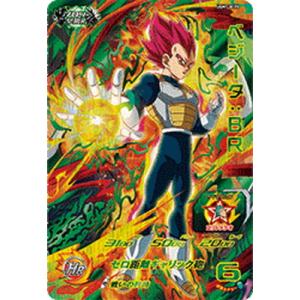 BANDAI（バンダイ） スーパードラゴンボールヒーローズ UGM7-CP1