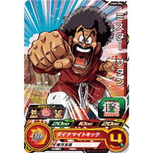 BANDAI（バンダイ） スーパードラゴンボールヒーローズ UGM8-028