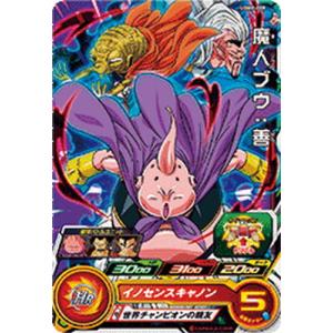BANDAI（バンダイ） スーパードラゴンボールヒーローズ UGM8-050