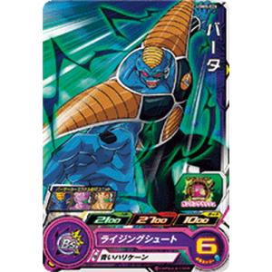 BANDAI スーパードラゴンボールヒーローズ UGM8-050 ヤムチャ C : フル