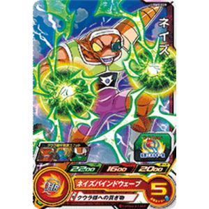 BANDAI スーパードラゴンボールヒーローズ UGM8-050 ヤムチャ C : フル