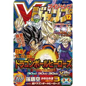 スーパードラゴンボールヒーローズ UGM8-VJR 孫悟空 V