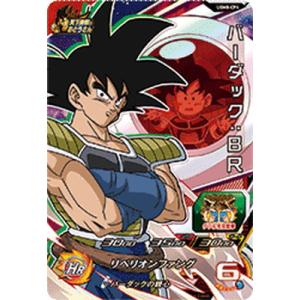 BANDAI（バンダイ） スーパードラゴンボールヒーローズ UGM8-CP5