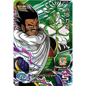 ドラゴンボールヒーローズ UMP-77 孫悟空 拡張 超カードダスセット13